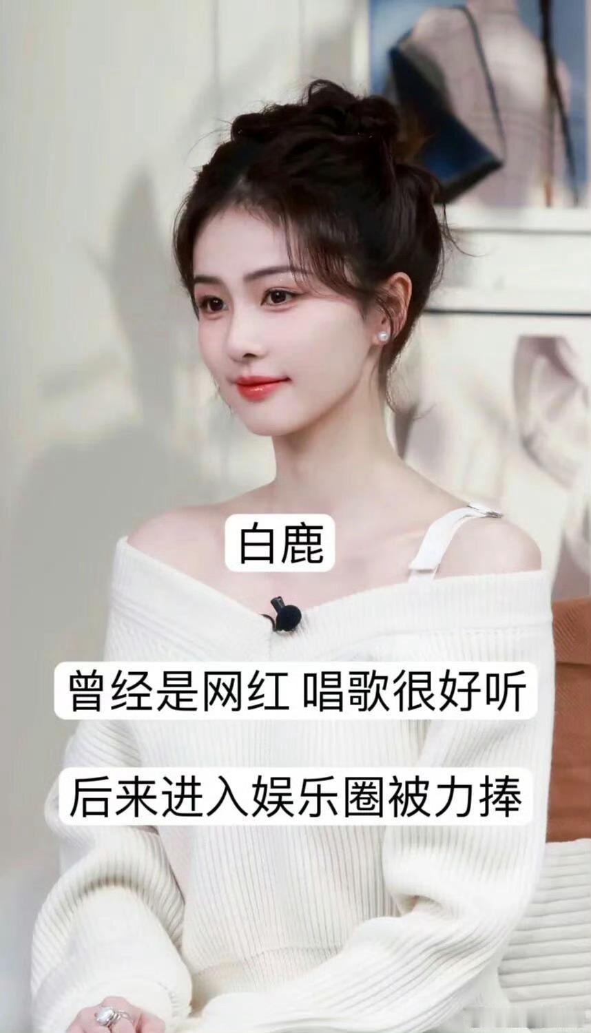 以前是网红？​​​