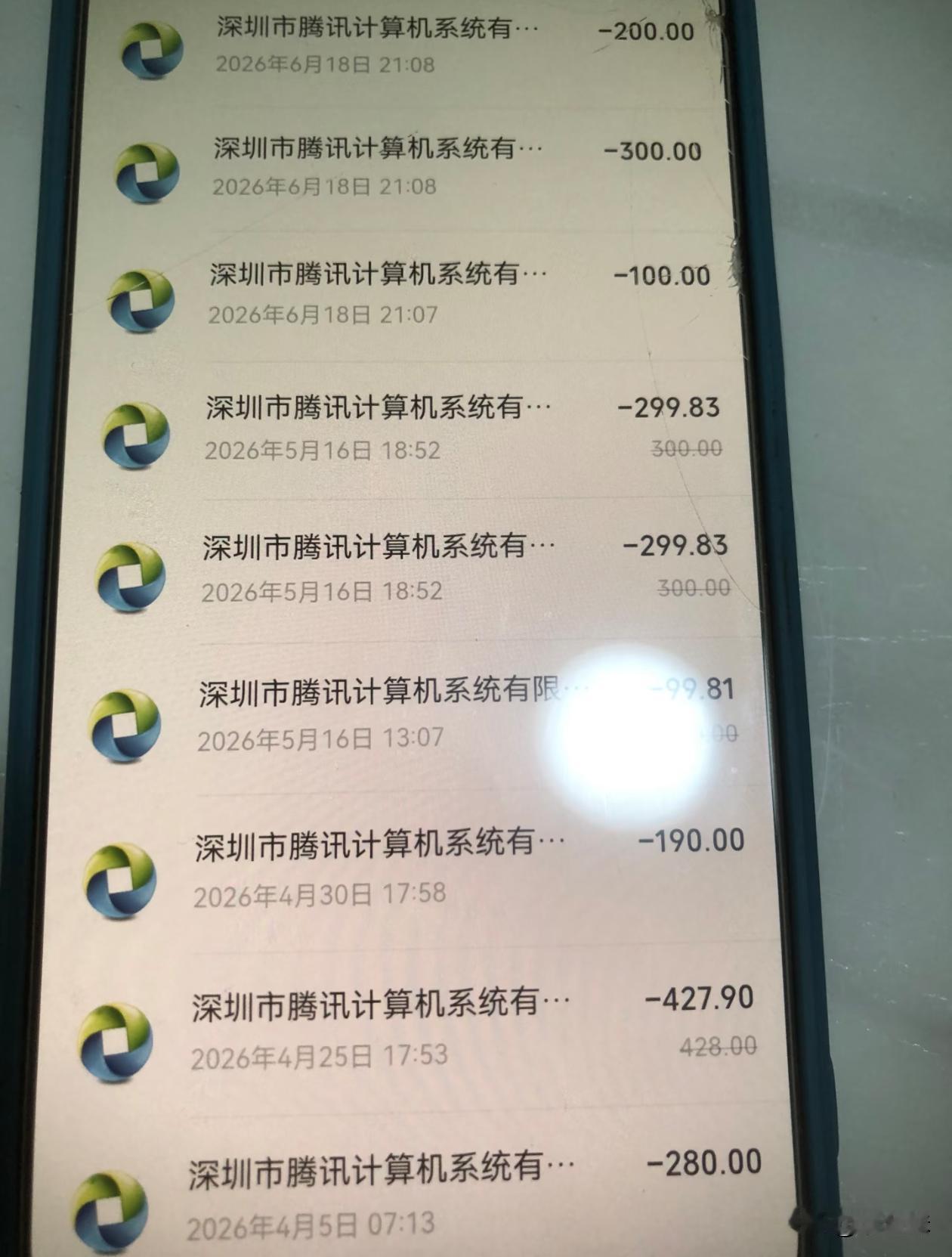 老人微信号一直被这个账号莫名其妙扣费，这是手机中毒了，还是怎么了？