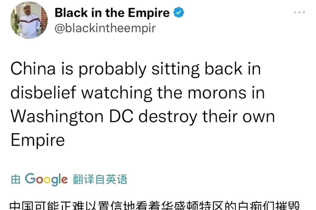 美国人，不要怕中国，中国比美国还有不少距离。不过客观来说，任何帝国确实是从内部