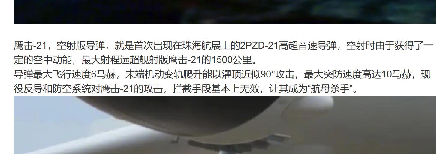 推翻大家的“思想钢印”：高超音速导弹，根本就不能进行末端“蛇形机动”！一提到高超音速导弹，很多人的概