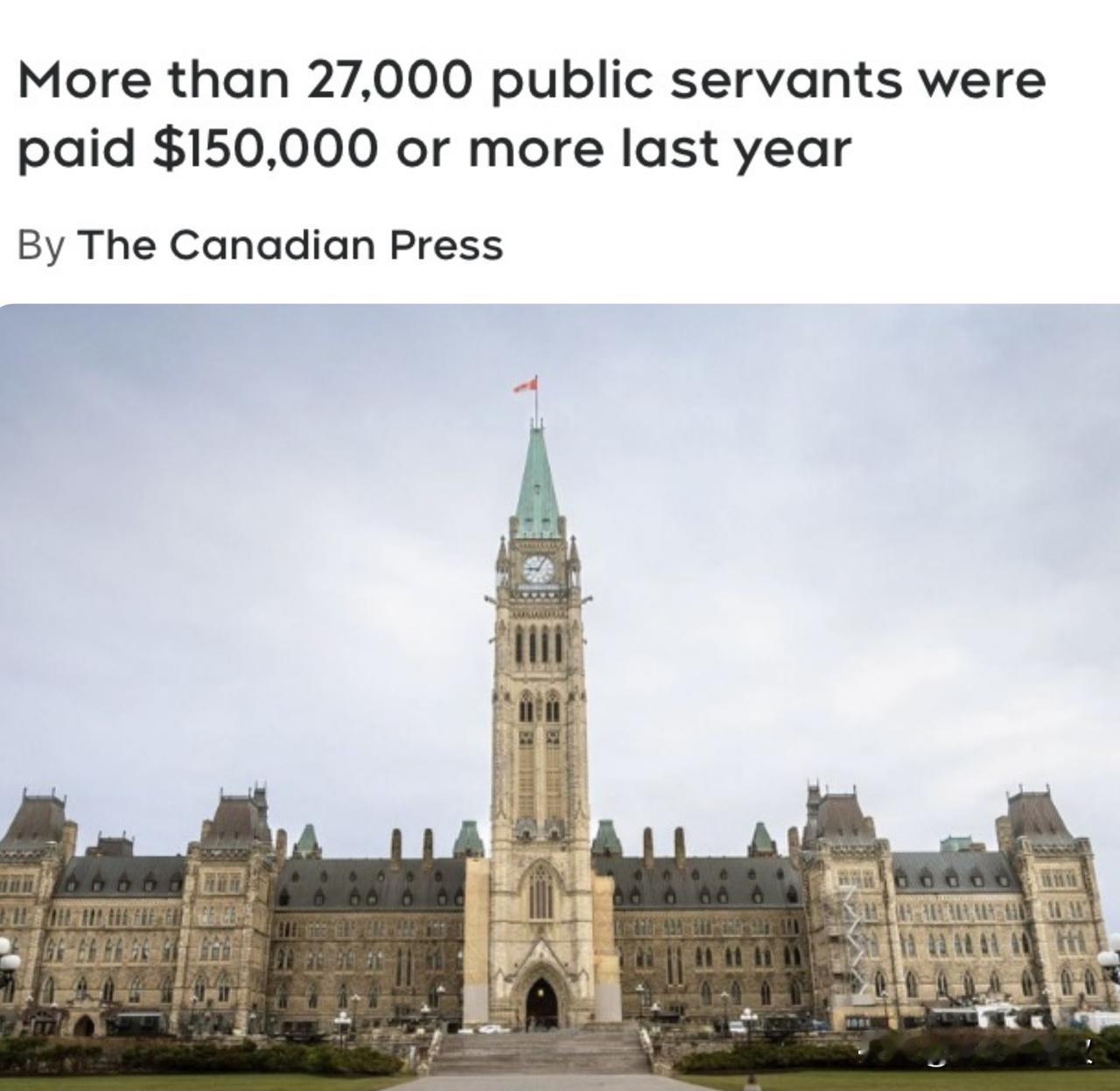 加拿大公务员高薪榜曝光！27000人年薪15万起，最高破50万！一份提交至加
