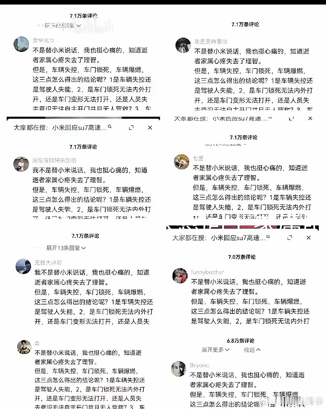 你要说没人组织，我真不太信​​​