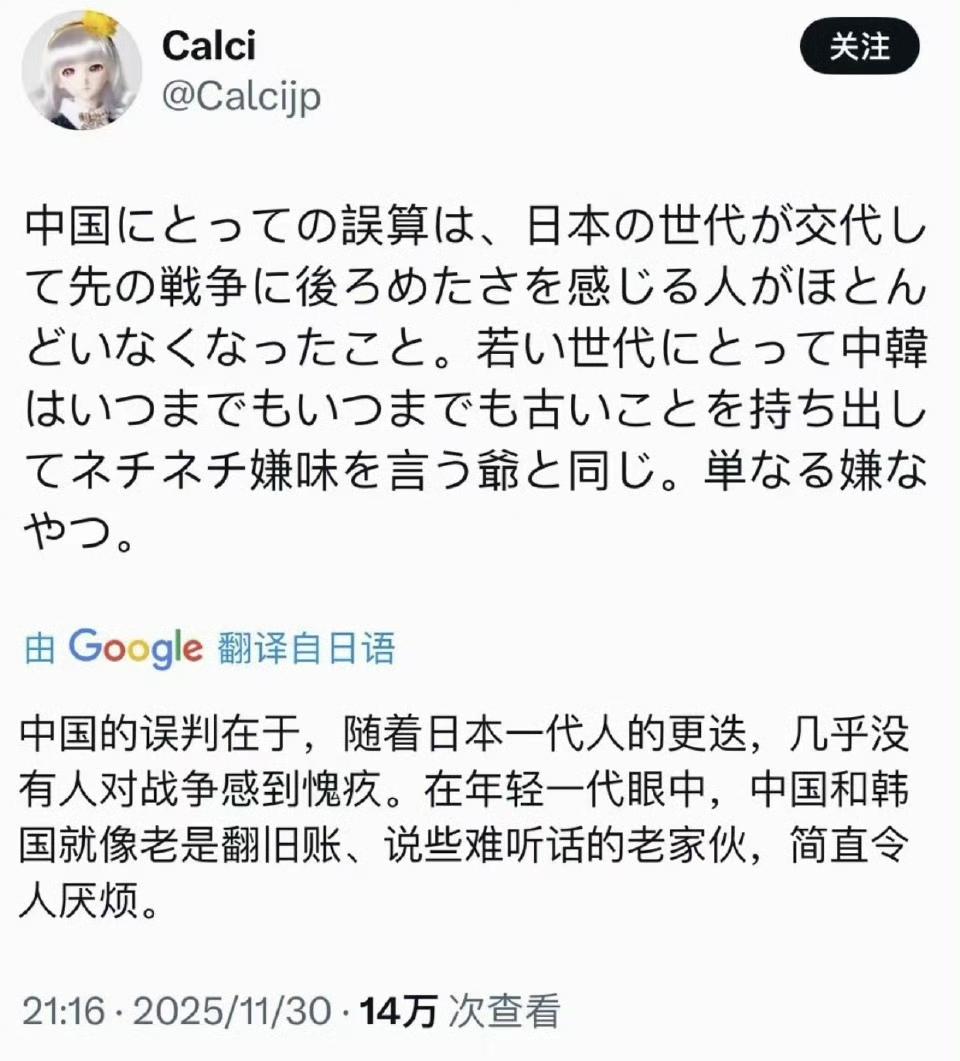 日本网友：中国误判日本了，日本的年轻一代，几乎没有人对日本过去的侵略战争感到愧疚