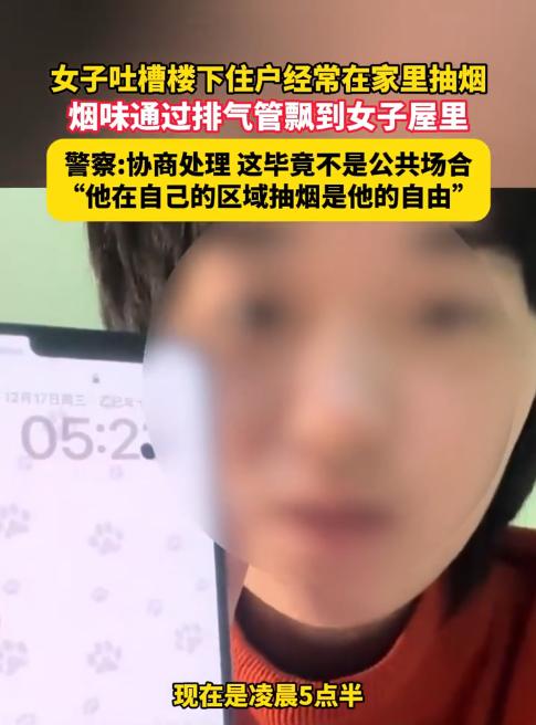 “冤不冤？”12月17日，四川成都，一女子睡觉时，突然被烟味呛醒，意识到又是楼下
