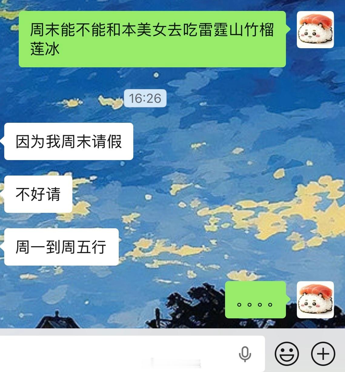 一次外向换来