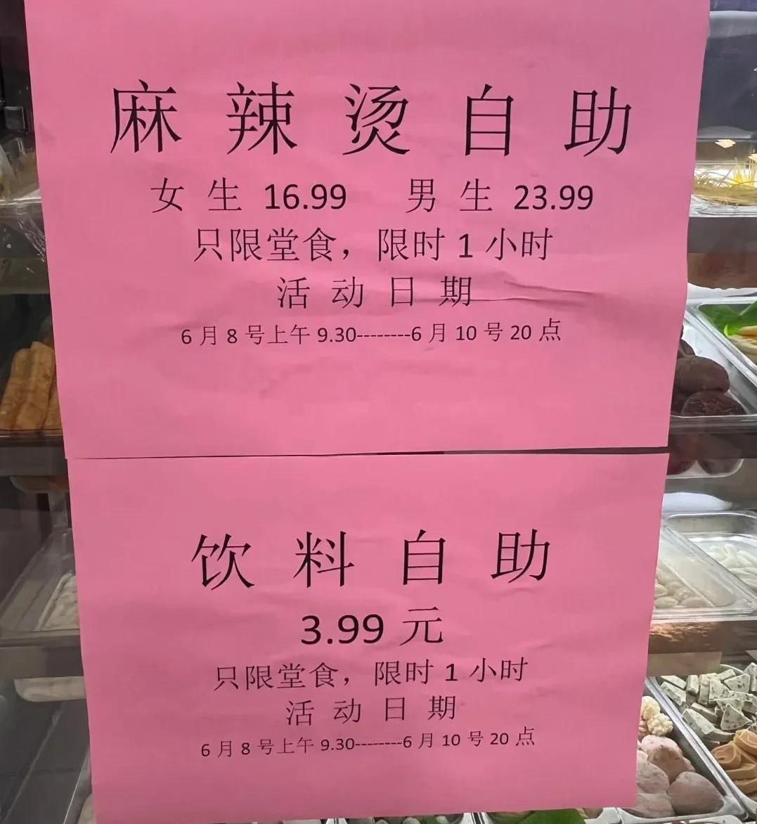 绝了，谁能拒绝自助餐的诱惑！你吃过麻辣烫自助吗？今天我遇到了！这绝对的大