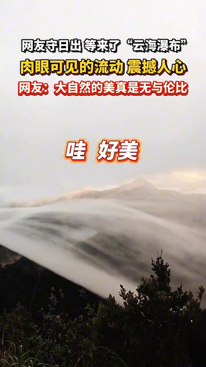 万万没想到！女生凌晨爬海南五指山，准备守候日出，结果，当日出出来那一刻，山顶山