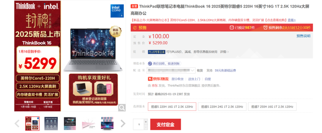 5299元起, 联想2025款 ThinkBook 16酷睿版笔记本开启预售