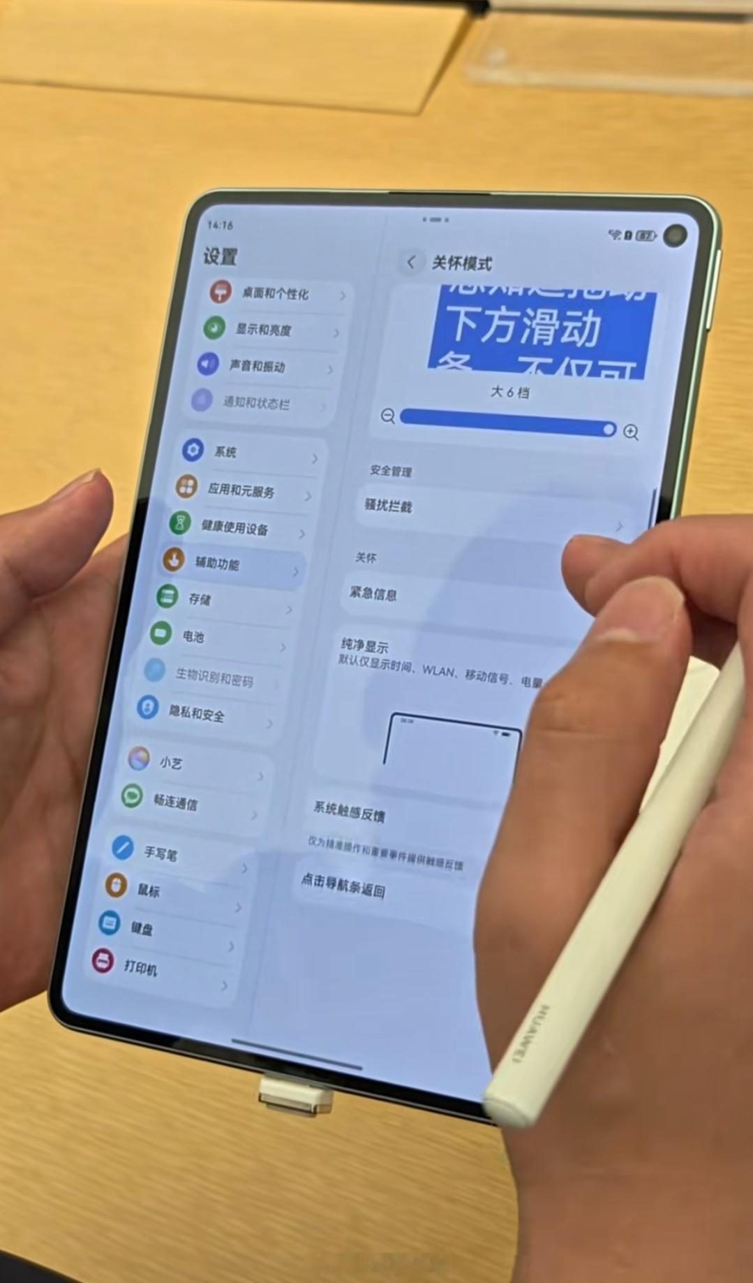 华为MatePadmini当老年机用，大字体看的更清楚​​​