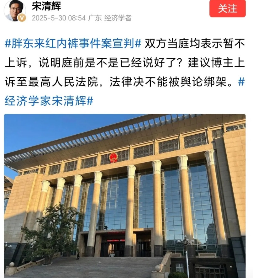 宋清辉教唆“裤头姐”上诉胖东来，目的只有一个，他就是想把这趟浑水搅浑，这样胖