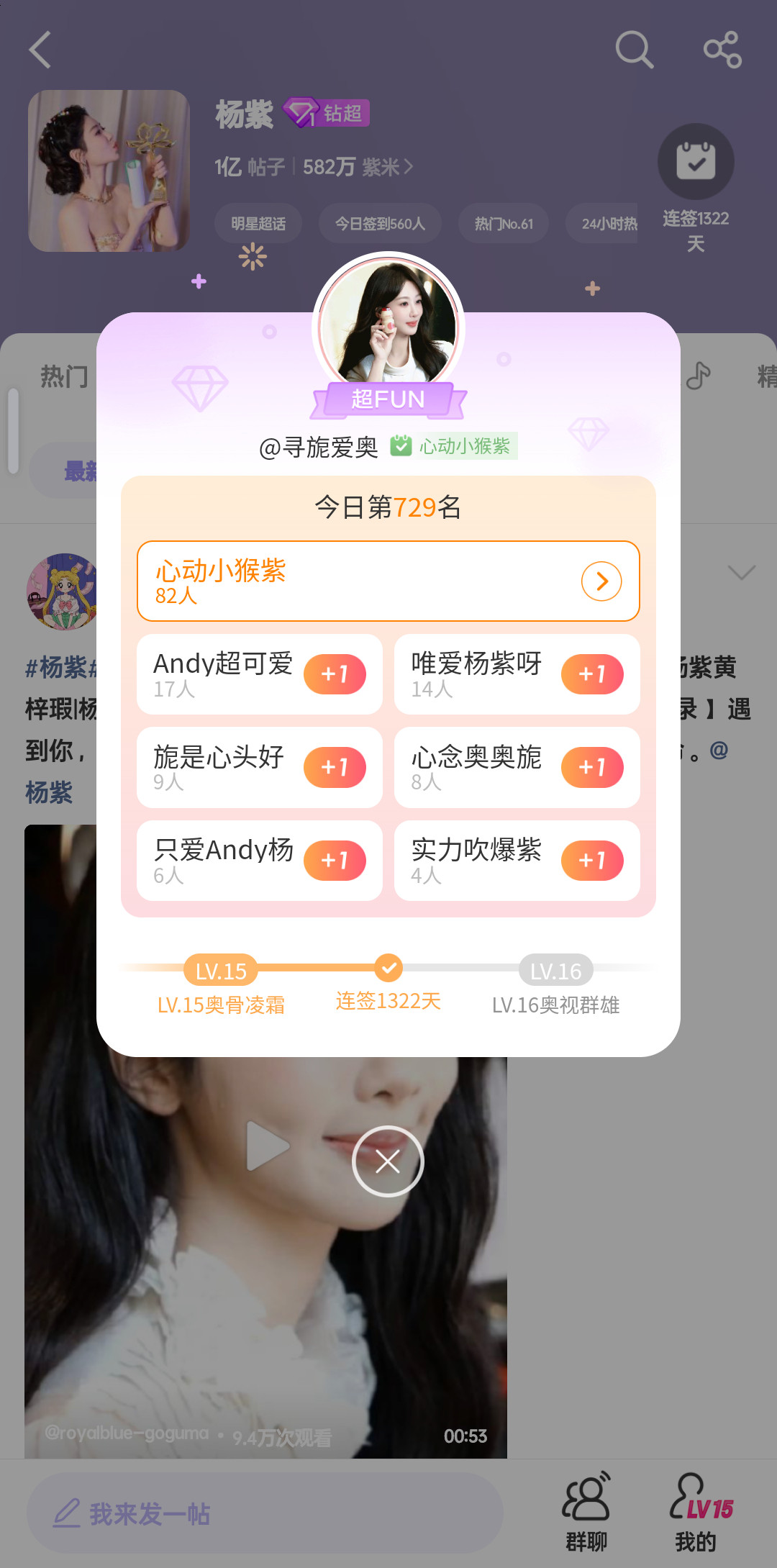 杨紫1322天😉