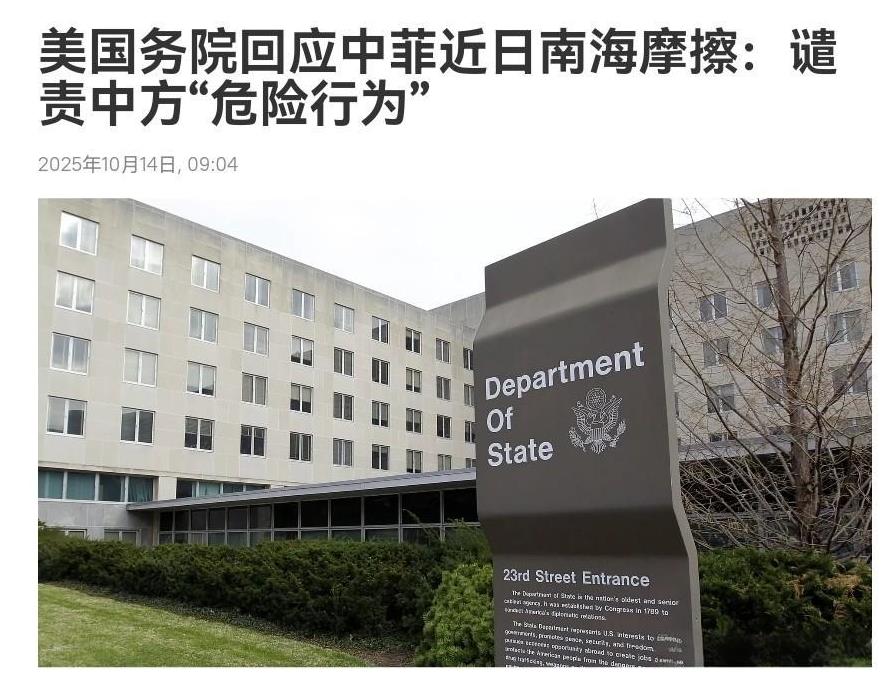 美国点名对我们进行批评！10月14日，美国国务院首席副发言人托马斯·“汤米”·皮