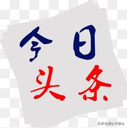 教师13薪发放标准在编教师的十三薪官方名称为年终一次性奖金，标准为本人当年1