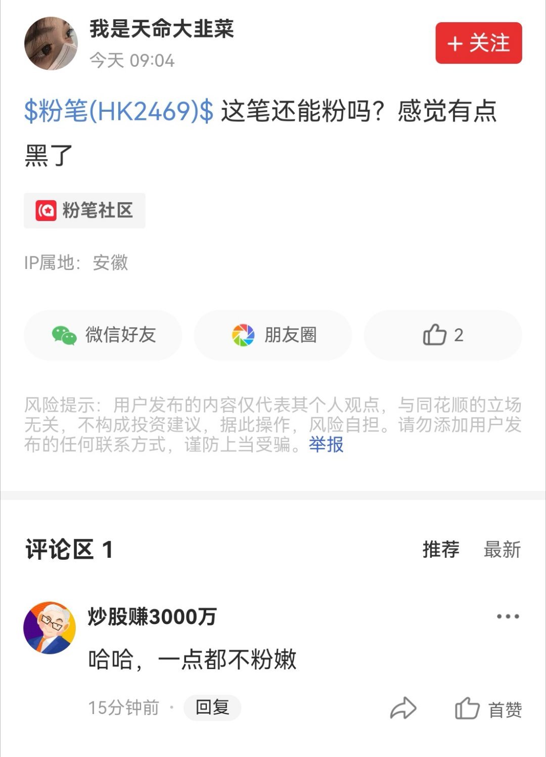 哈哈哈，被他们笑死了……