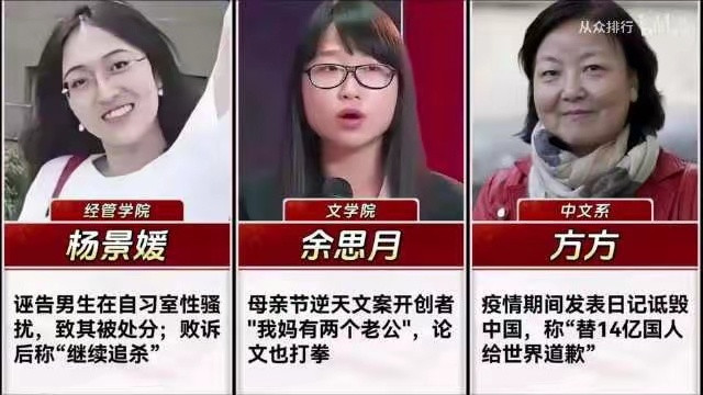 战功赫赫不是我说，武汉大学这毛病到底出在了哪？一个女生有问题，那可能是巧合