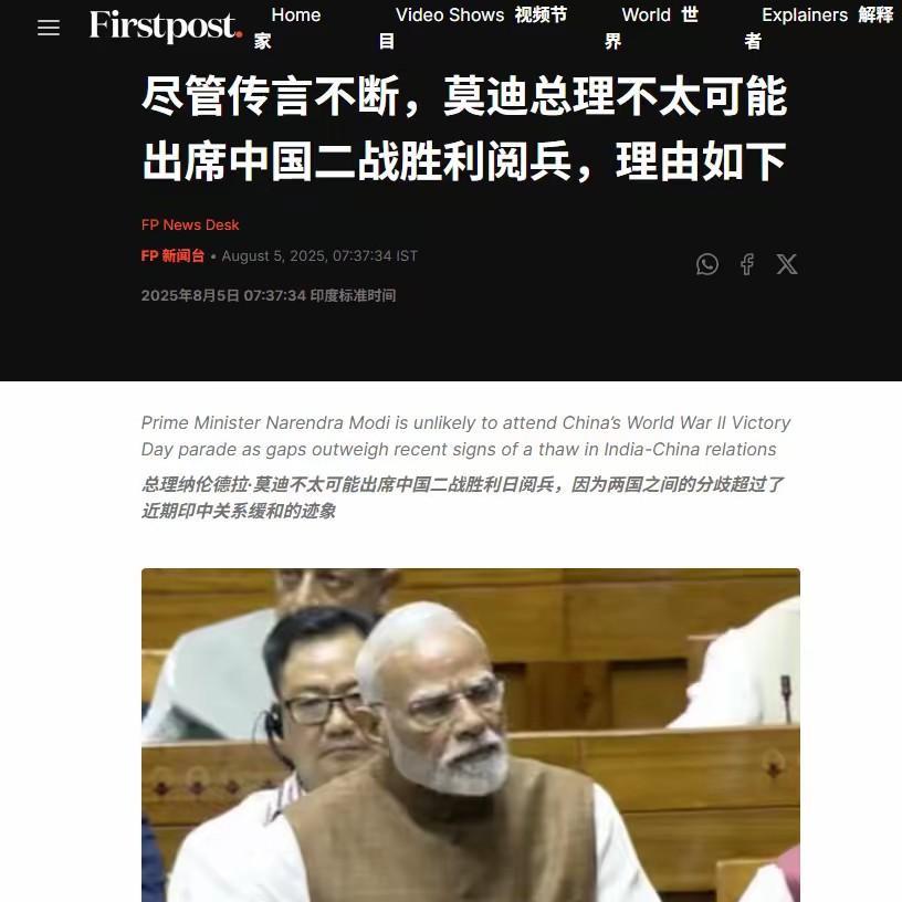 因为93阅兵的事印媒吵起来了，莫迪可以不去，东大为啥不邀请？尴尬的是，东大只确