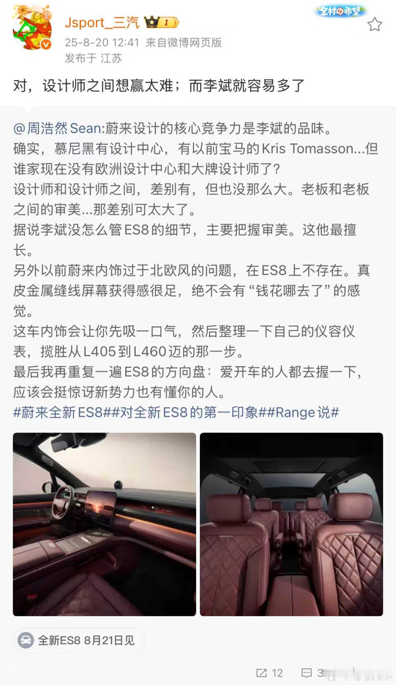 放牛娃的审美品味是如何做到这么高的，已经成为行业之谜，我已经在多个场合👂到大家