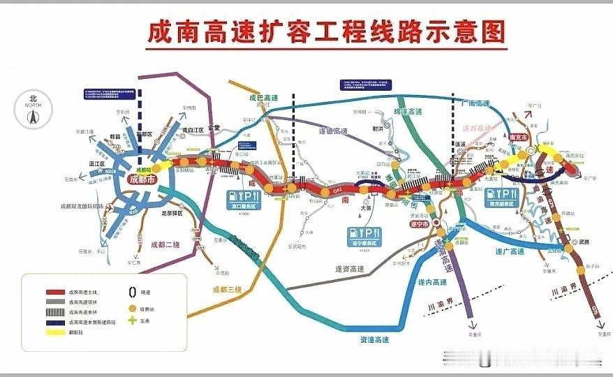 四川备受关注的成南高速扩容改造完工即将通车，扩容后的高速会不会涨价，很快将一见分