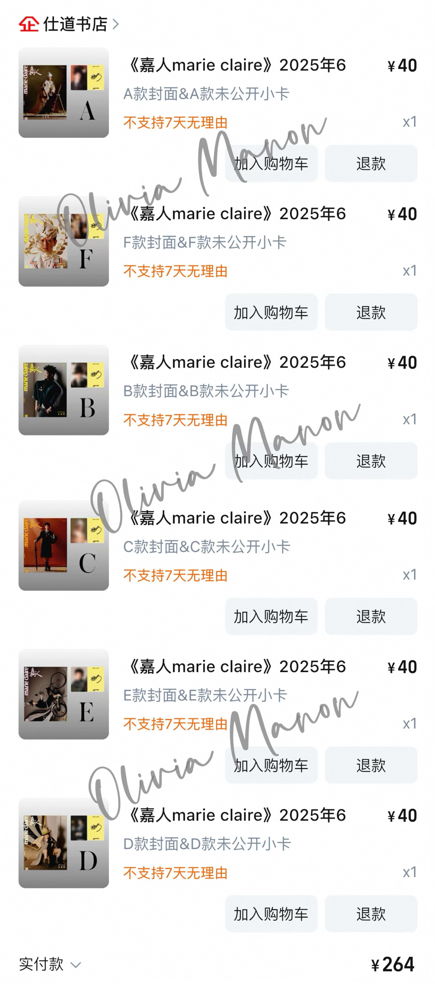 这可是六封啊！！！！天呐好幸福🥰​​​