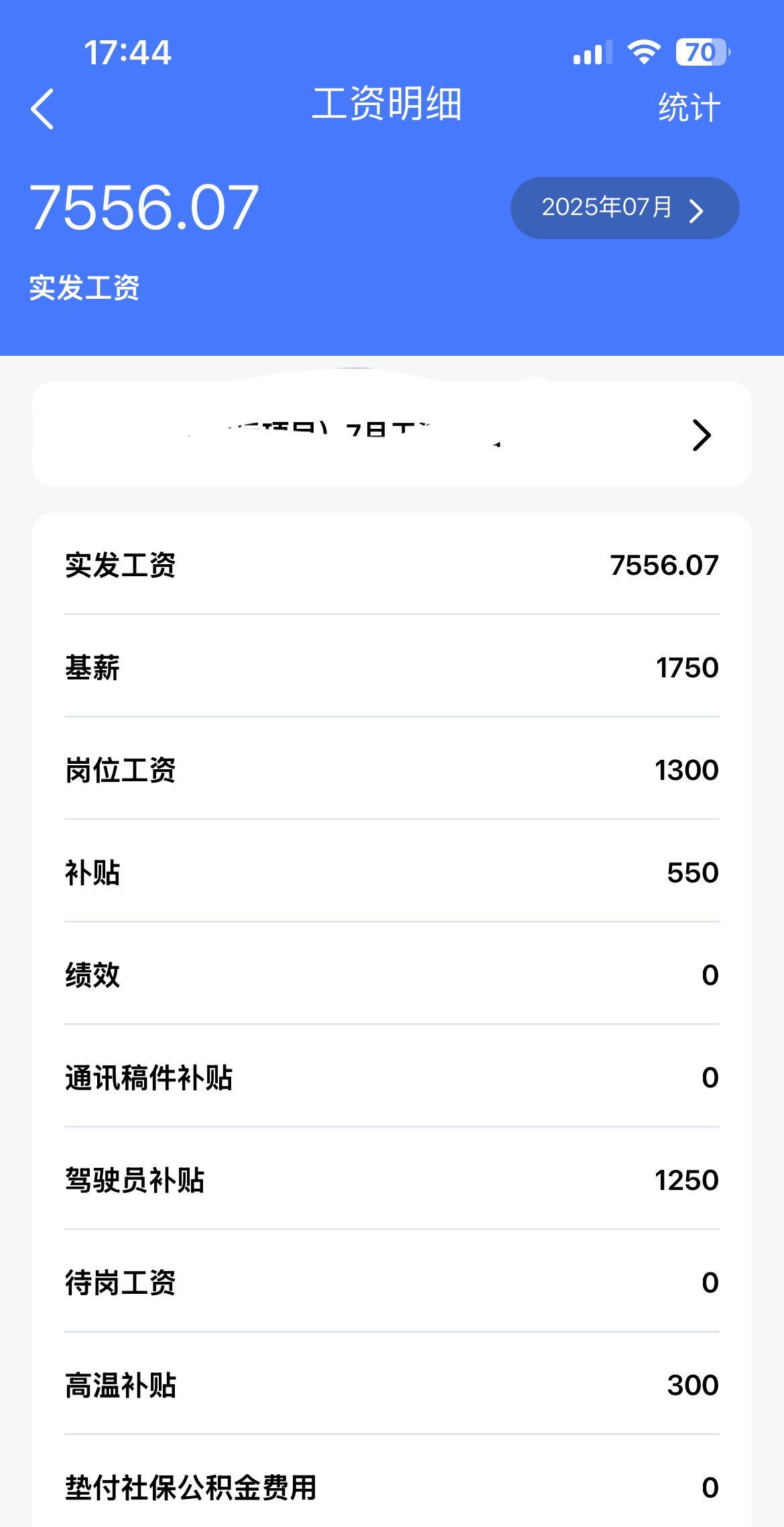 电力央企劳务派遣，这收入水平咋样？以前有机会转正式合同，当时有二建证书在上海挂着