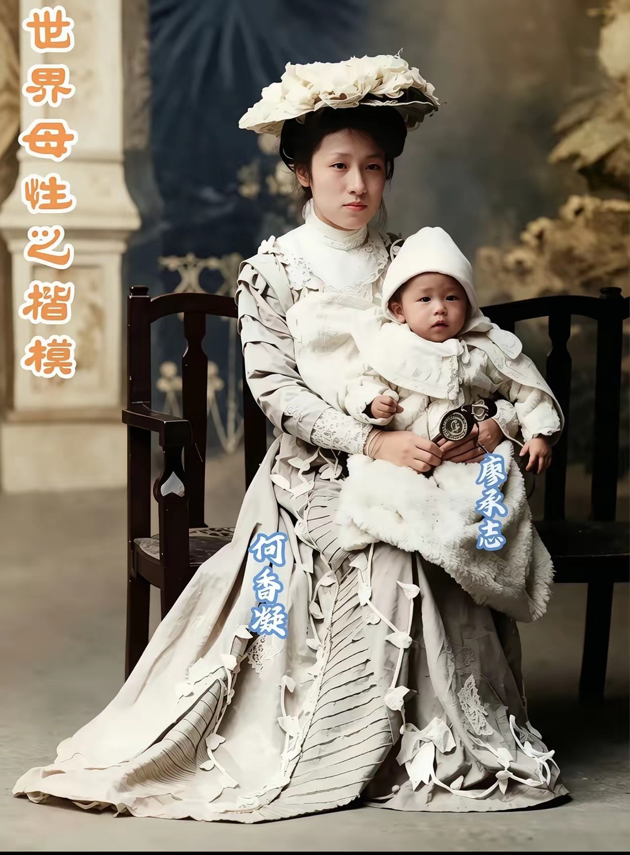 1909年东京，何香凝抱着年幼的廖承志，一袭华丽的礼服，优雅端庄。历史