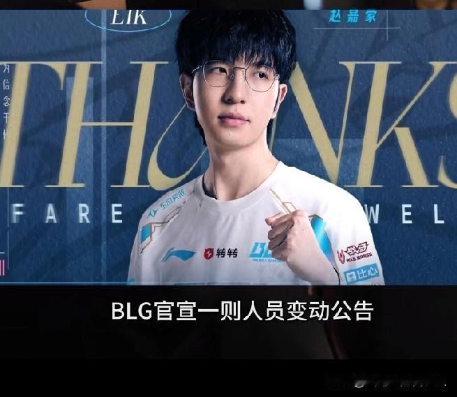 2025年11月29日12时，BLG电子竞技俱乐部官宣AD选手赵嘉豪（ID：El