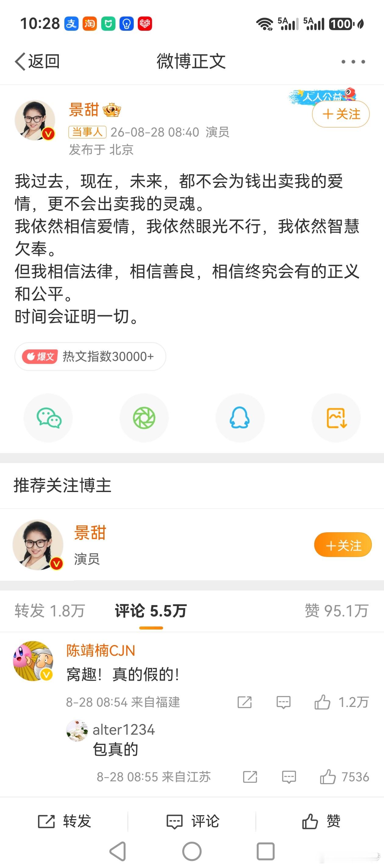 景甜回应当年的第一位大哥确实太高端了，权势通天，给了她太多的资源和宠爱。她开始