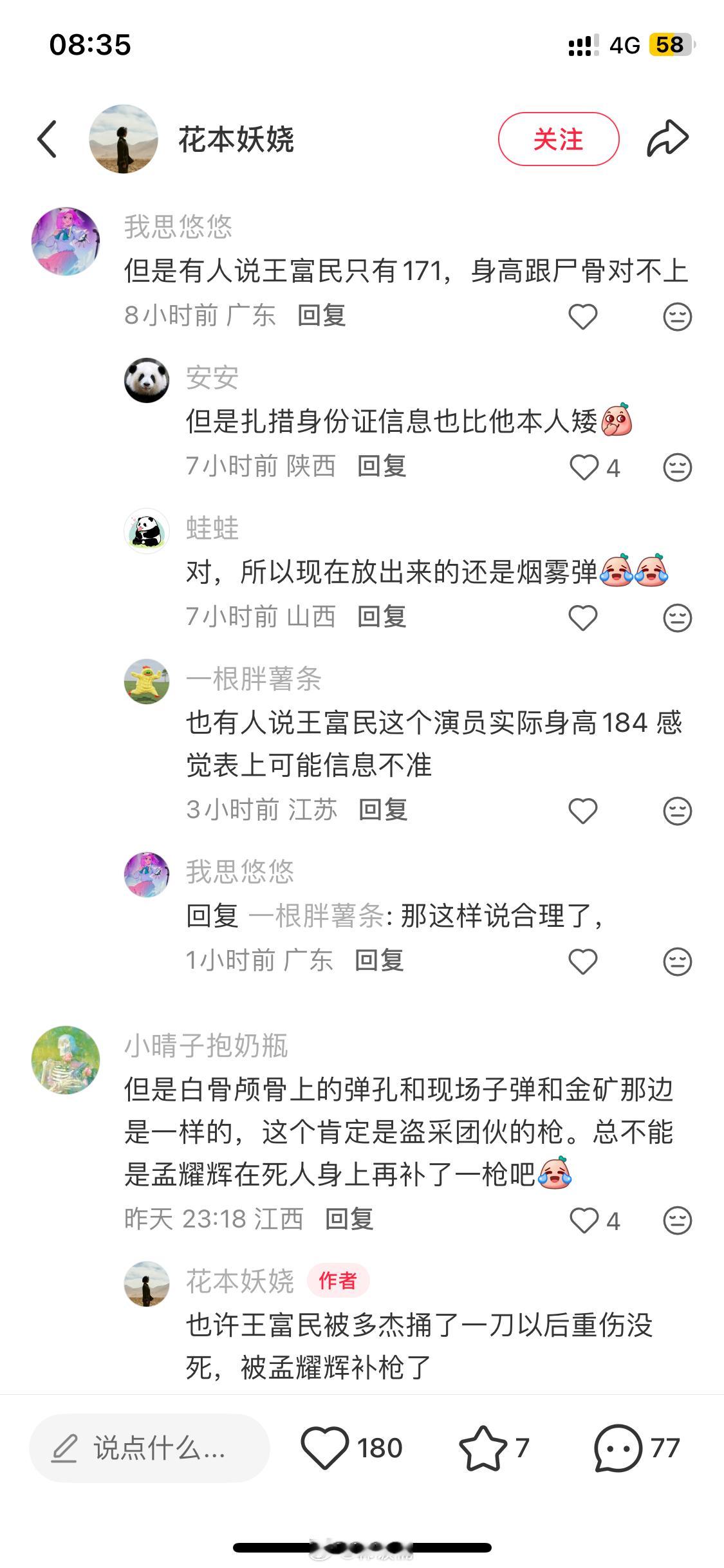 生命树后期尺度生命树多杰之死最合理的猜测来了！！不是孟耀辉鲨的，但是孟耀辉埋的