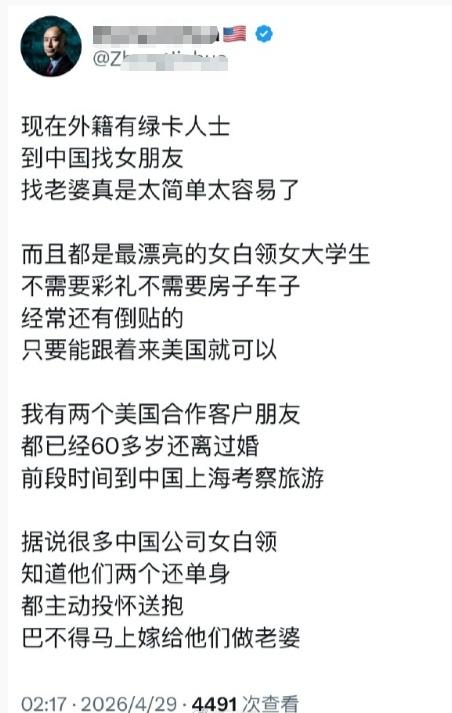 这就胡说了吧？现在就一个绿卡还能这么吃香？