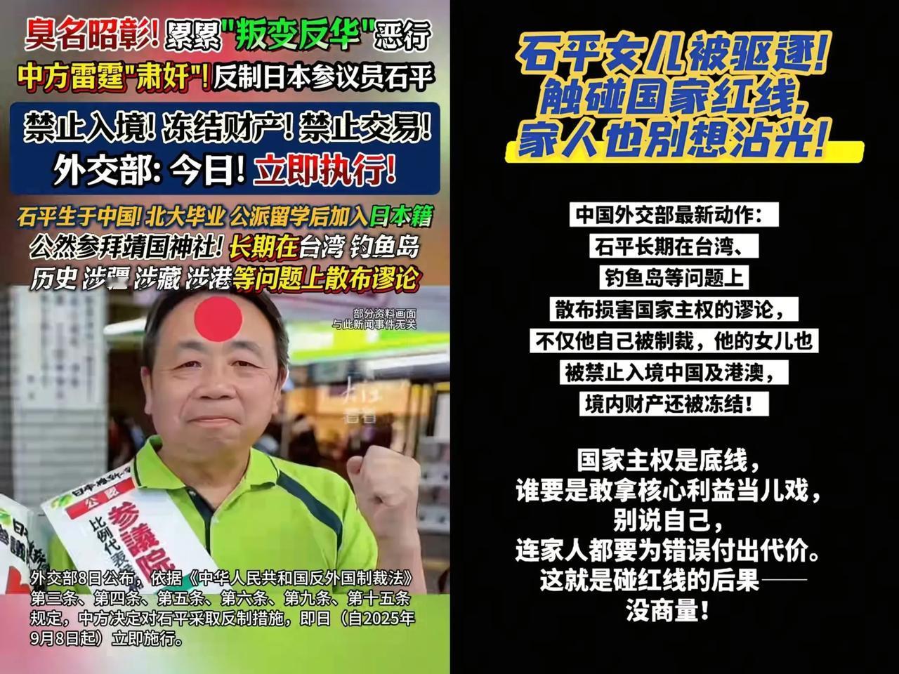 石平做梦都没想到，自己汉奸的身份会严重影响到自己的儿女，外交部出手制裁，子女