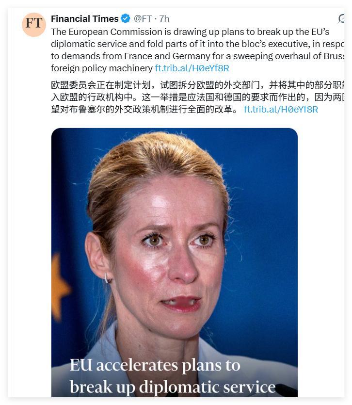 卡娅卡拉斯被夺权了​​​