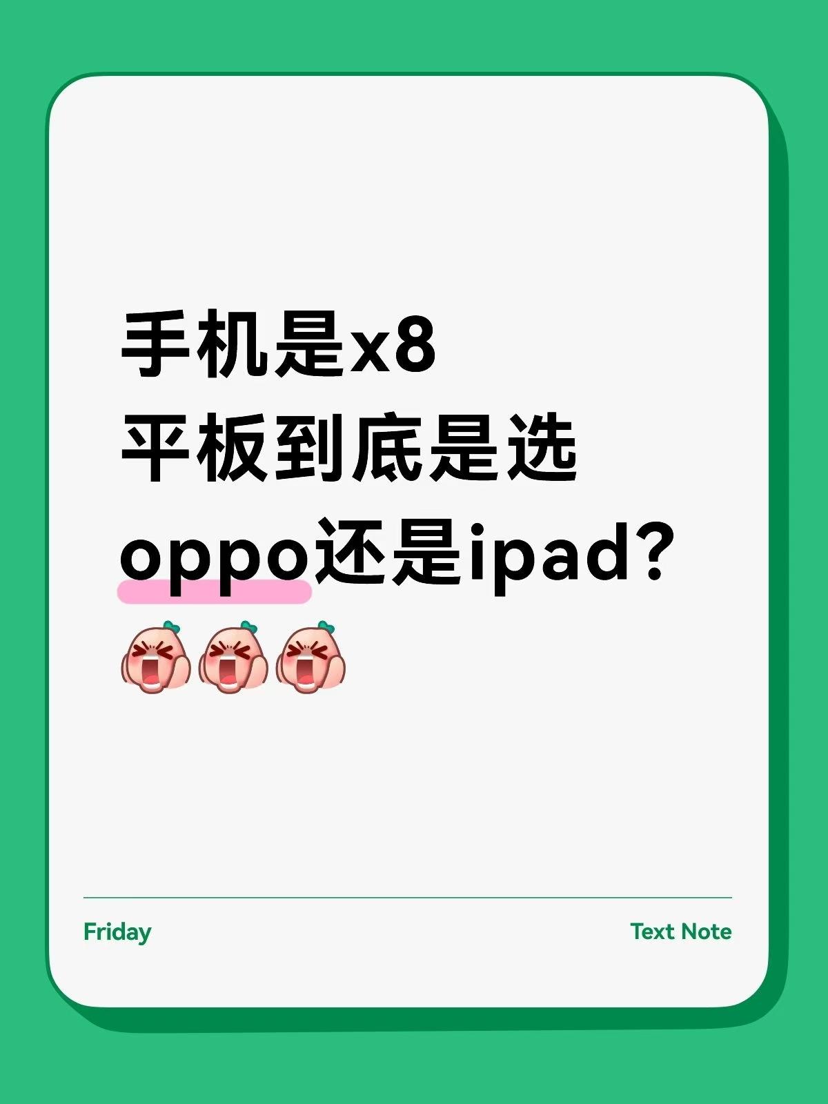 平板极限二选一，oppo还是苹果？女生大二攒够钱了，打算买平板，预算3k左右