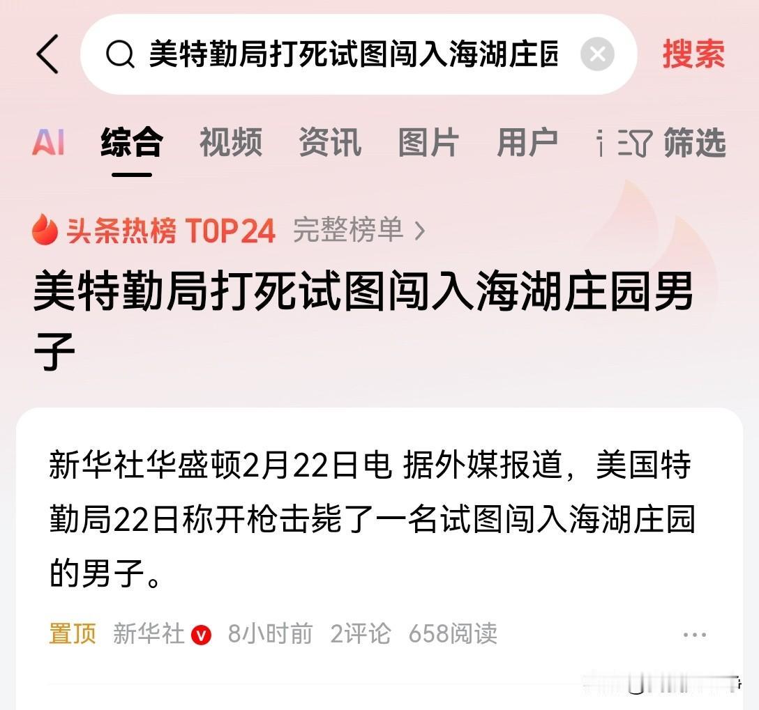 新闻传播学有一条铁律，那就是字儿越少事儿越大尤其是这种已经上了全球热榜的新闻，