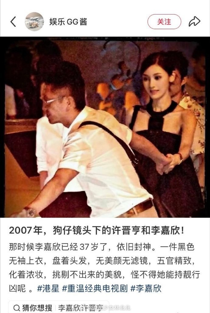 说get不到李嘉欣的建议都来看看这张冷知识这时候的李已经37岁了…​​​