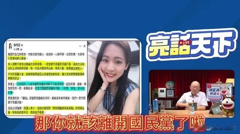 国民党立委徐巧芯这回总算是遇到了大麻烦，她推出的8000亿新台币军购预算版本在蓝