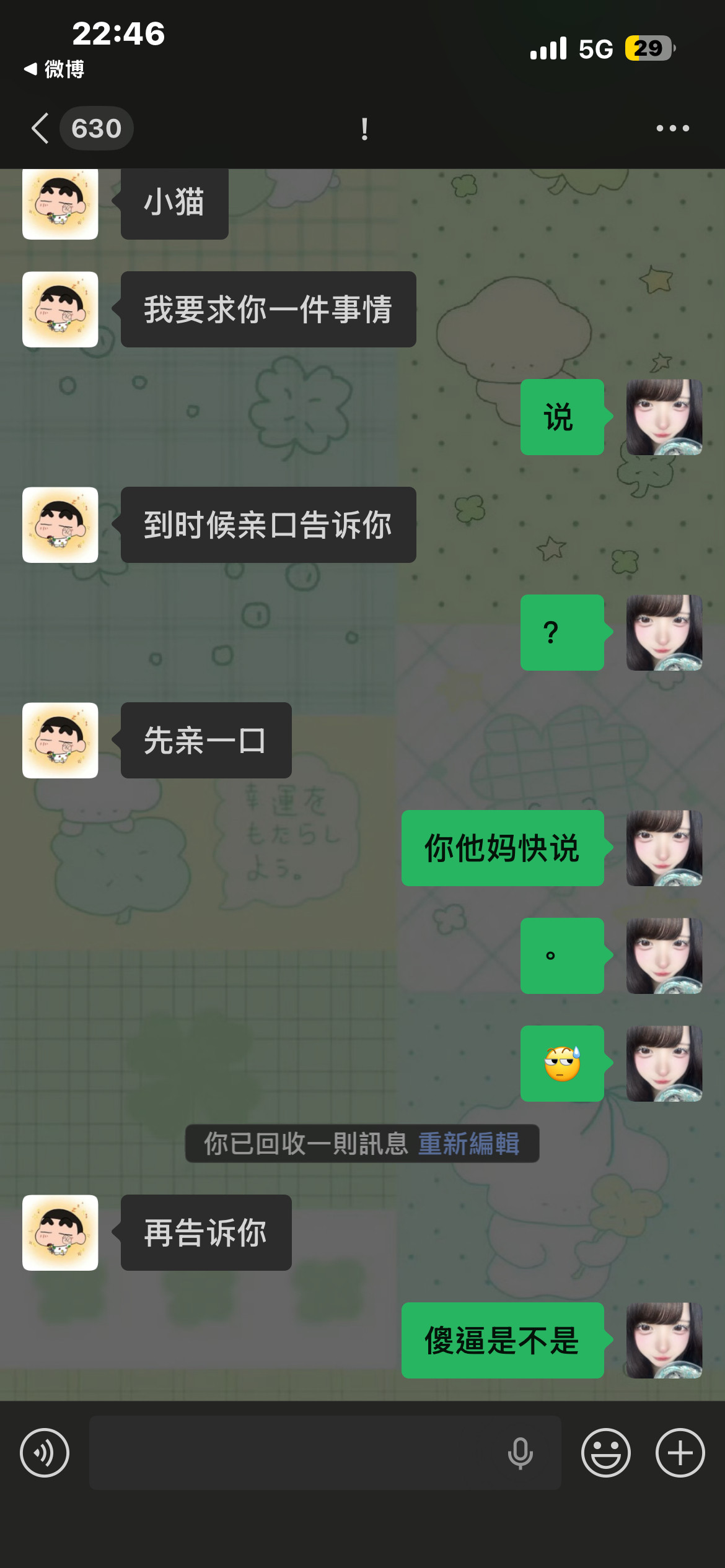 毛病吧。