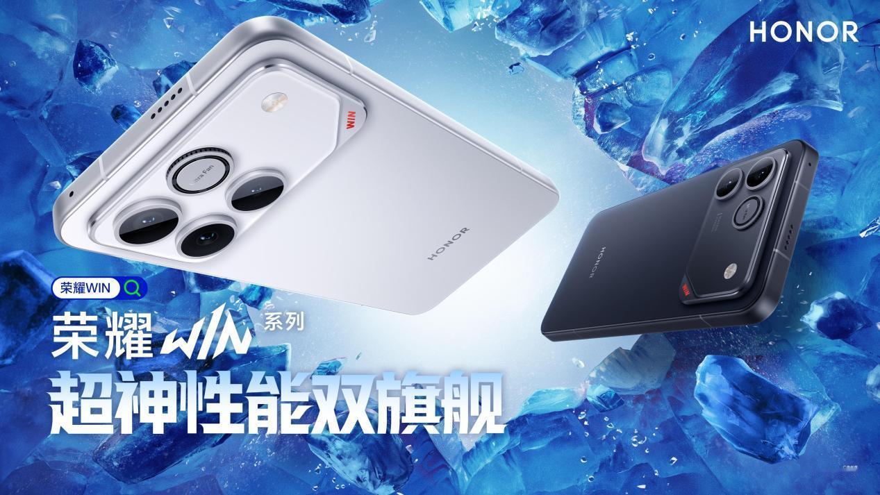 荣耀WIN系列正式发布，瞅了瞅还是有点意思的。外观：采用超轻超薄玻纤工艺与精研雾