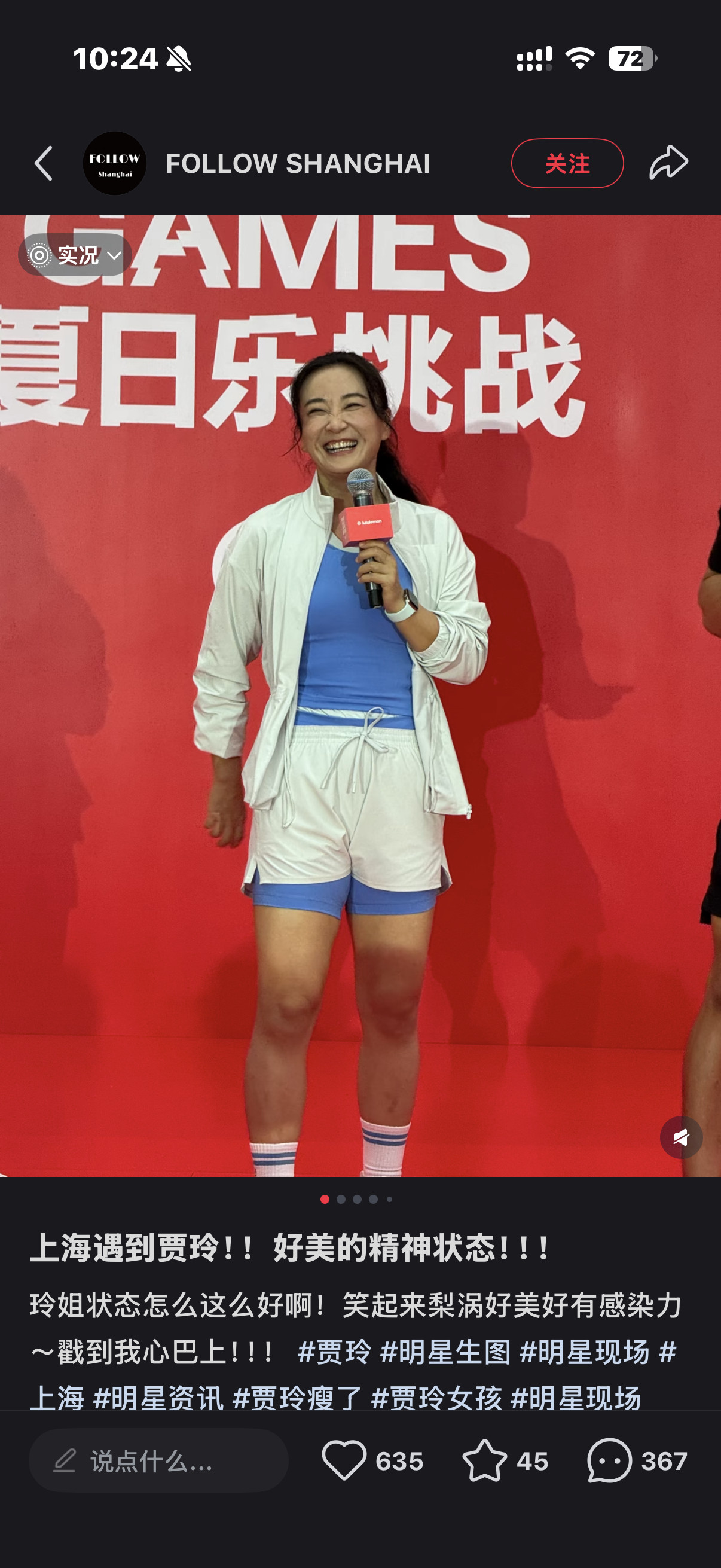 贾玲这是又有胖回去的趋势啊​​​