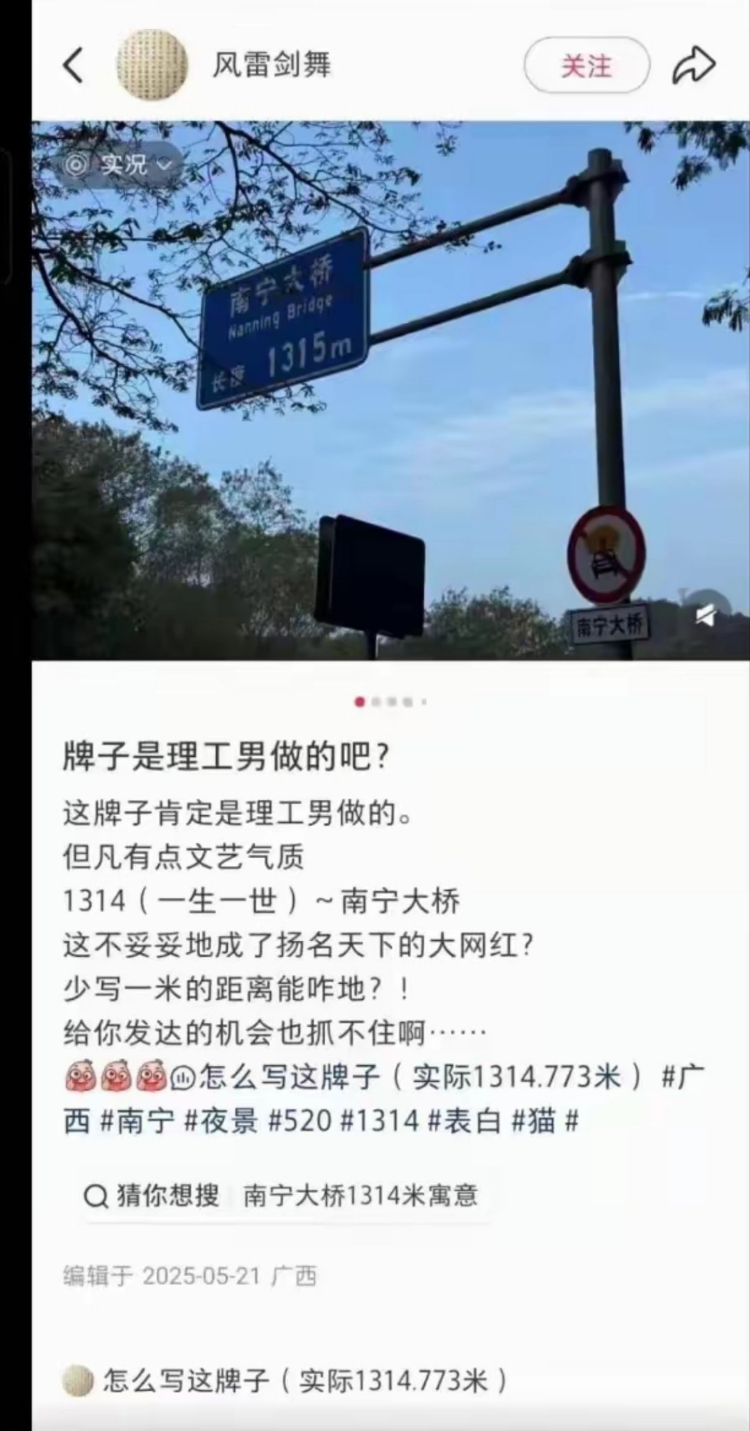 做工程的老哥应该都懂，工程做完以后越低调越好