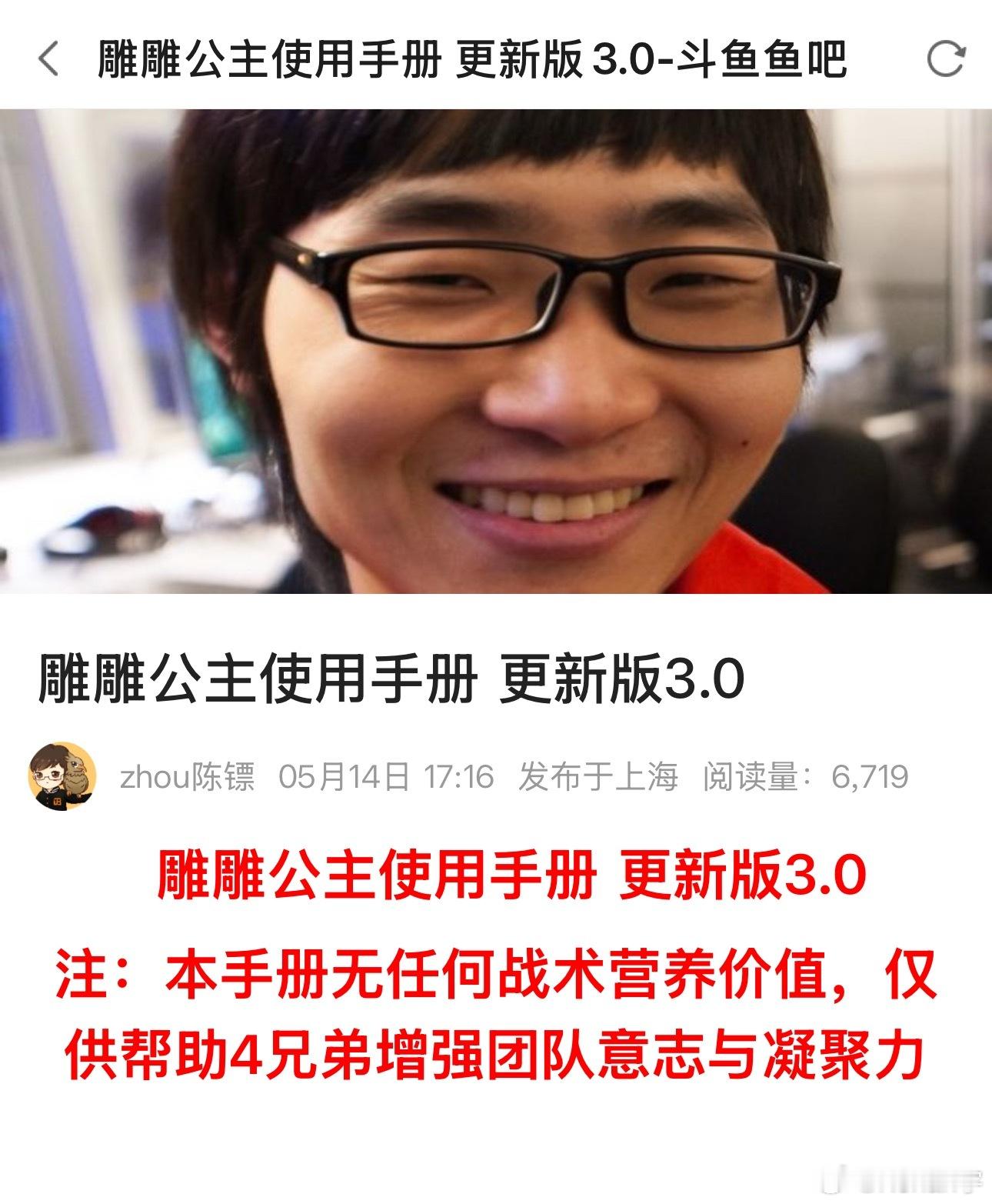 哈哈哈鱼吧看到的雕雕公主使用手册！太形象了，哈哈dota2不朽杯dota2​​