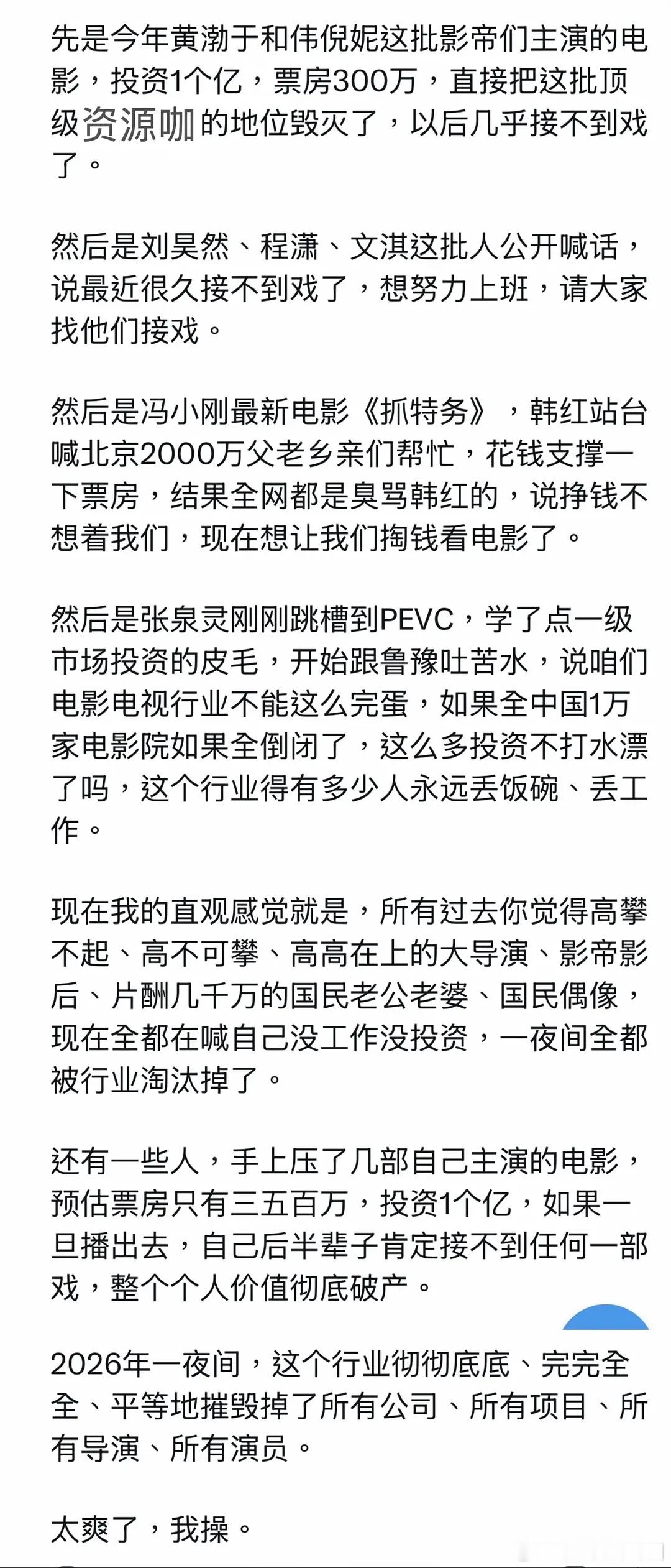 影视行业太傲慢了也不用心做东西….做这一切的时候就应该想到行业会完蛋啊…