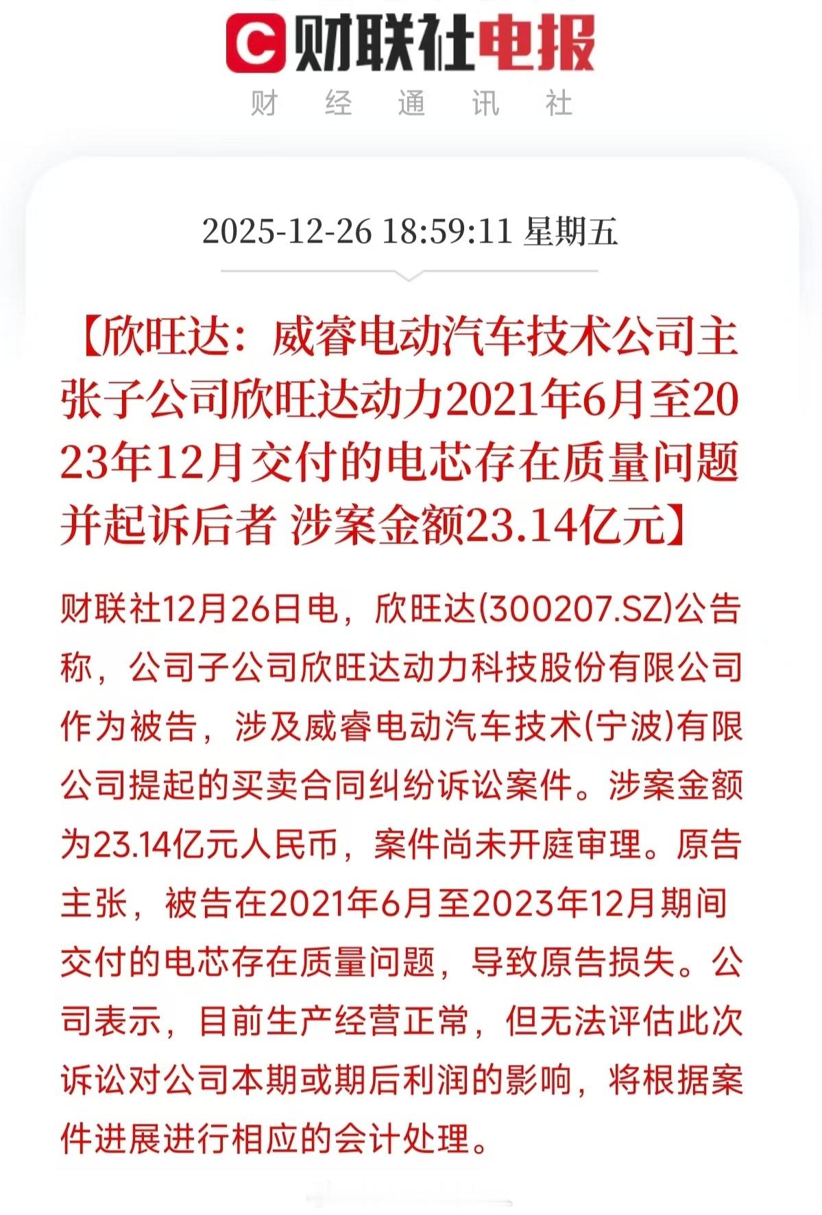 这个是几年前的事情，按道理早就解决了。没想到在欣旺达港股上市前又爆出来。。。吉利