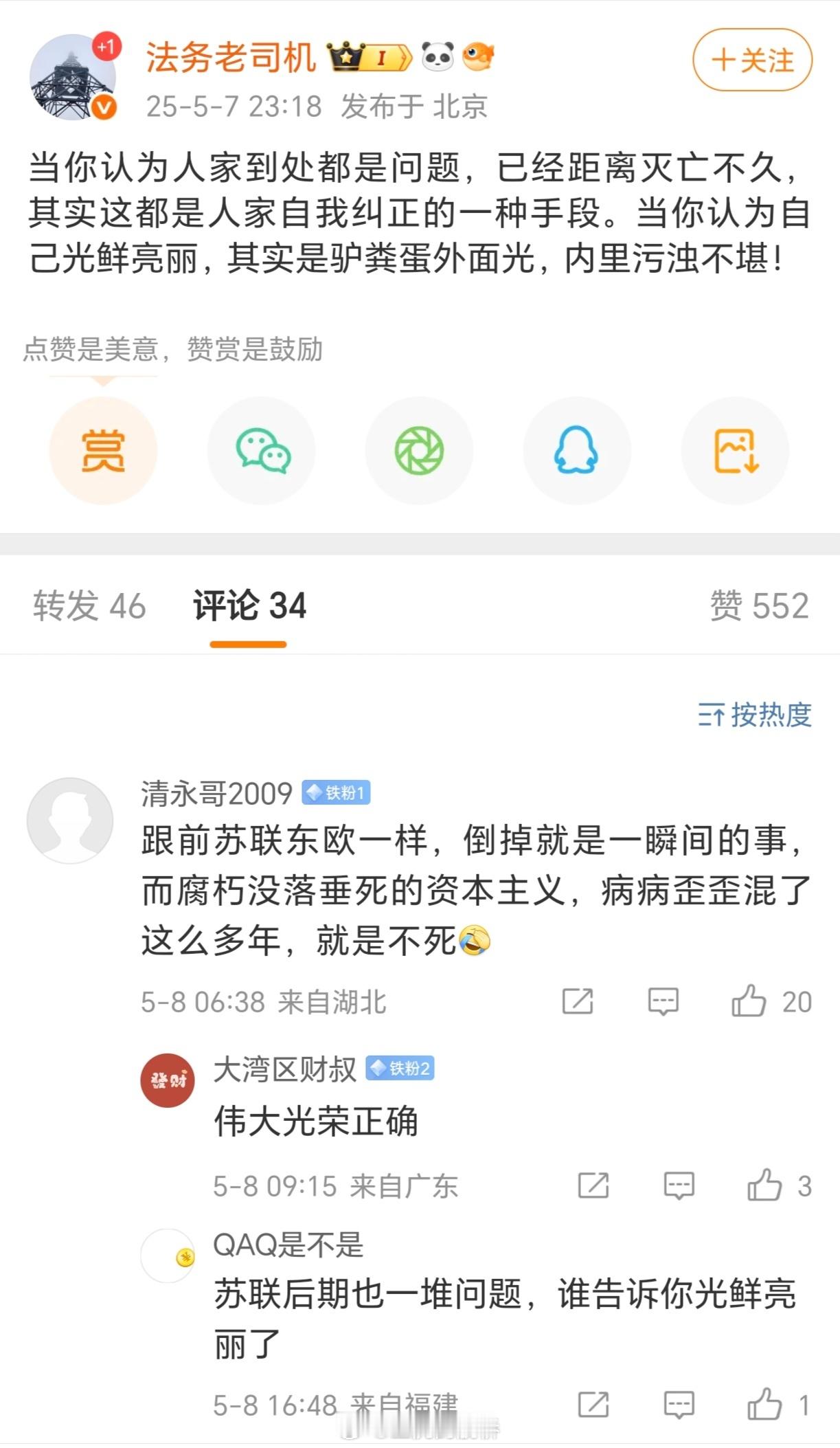 白宫天天赢麻怎么你了？再发表这种反美言论当心以后美国签证办不下来！😡​​​