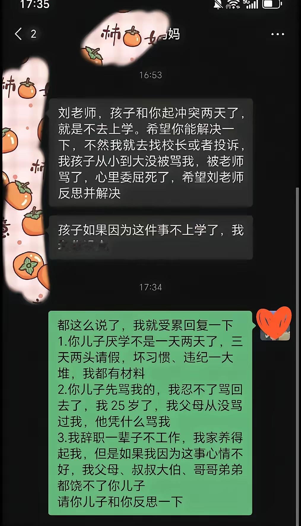 人到了中年再看00后老师硬刚家长这事儿，最大的羡慕，是她居然还有说"大不了不