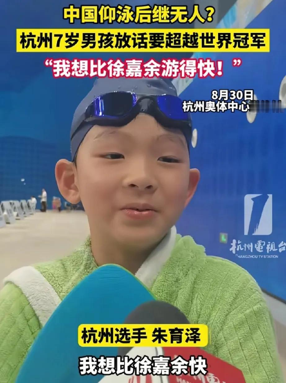 徐嘉余坚持住，仰泳后继有人了还记得当初潘展乐喊话孙杨，要比他游的快巴黎奥运会