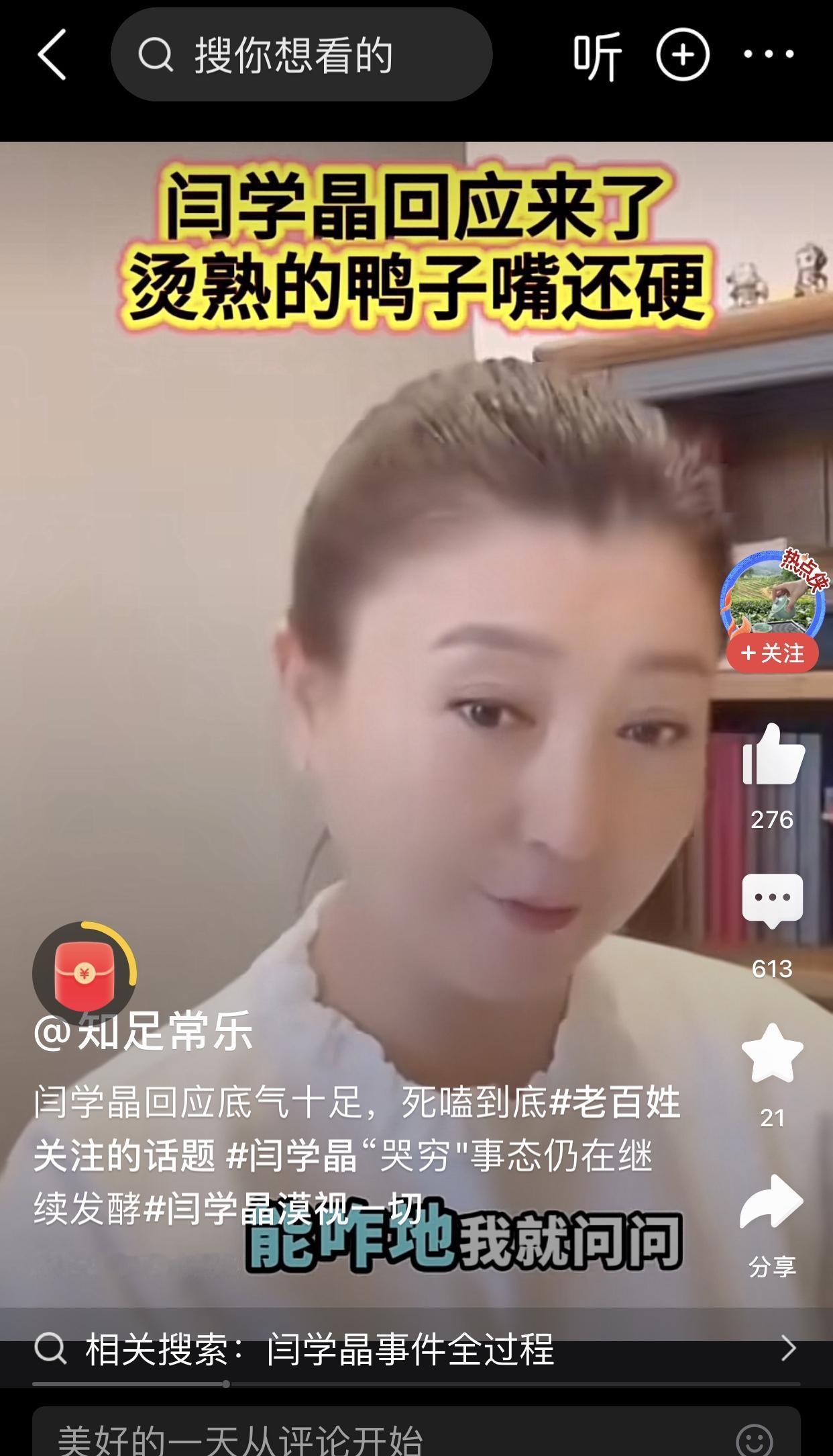 阎大姐一句“能咋地”，暴露了直播圈最残酷的真相：穷人在拼命道歉，富人在硬扛到底。