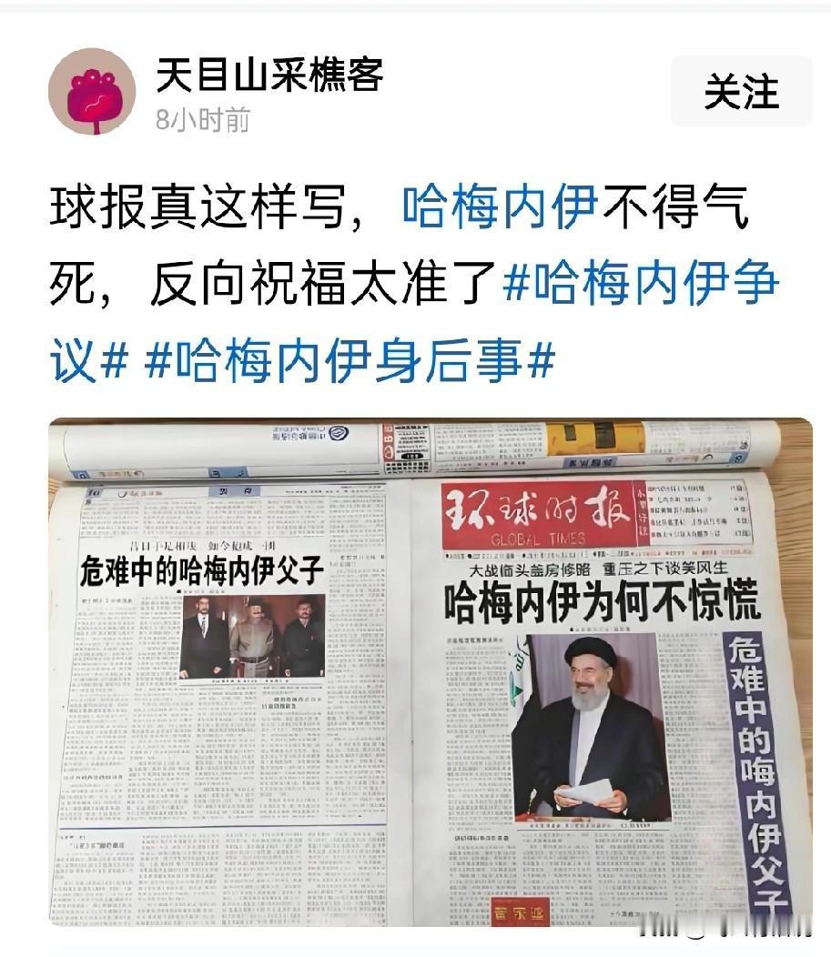 这就对是给《环球时报》造谣，PS一张旧闻，来污蔑报社多年前犯的错，《环球时报》