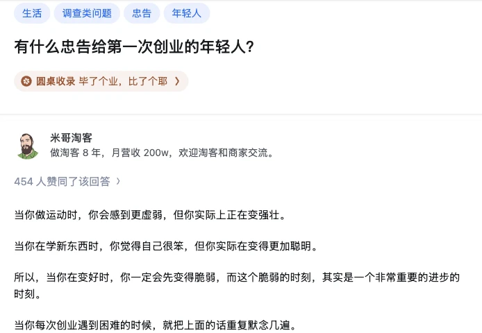 有什么忠告给第一次创业的年轻人？