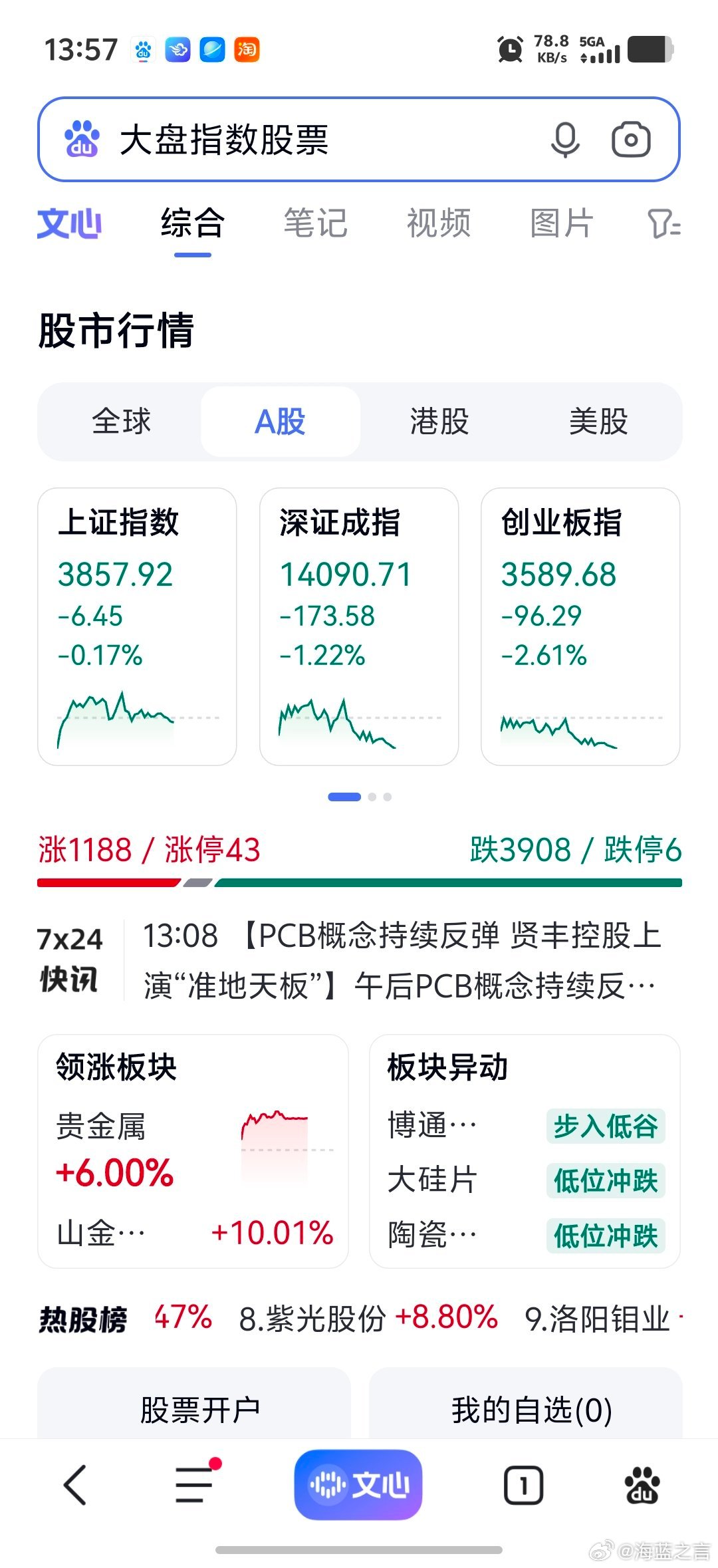 这么刺激的吗