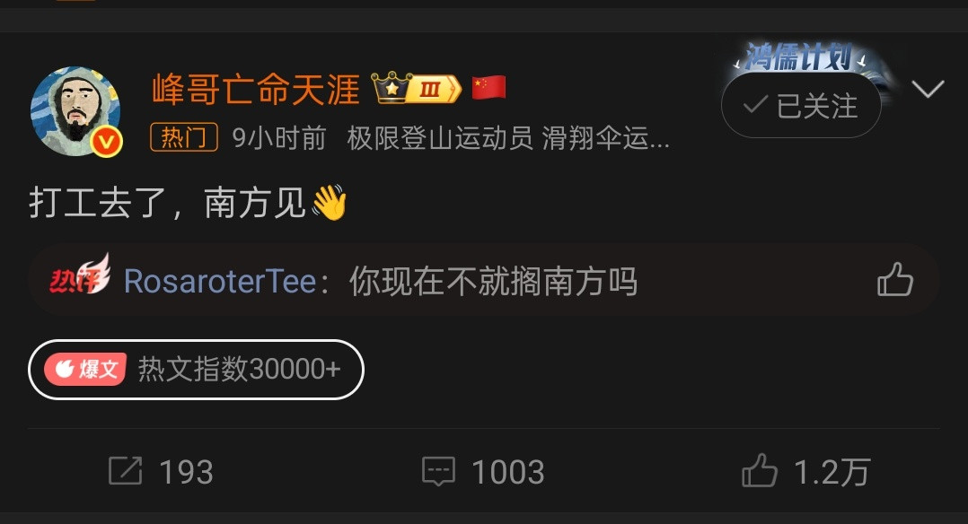 啊啊哈哈哈哈哈峰哥打工去了南方见